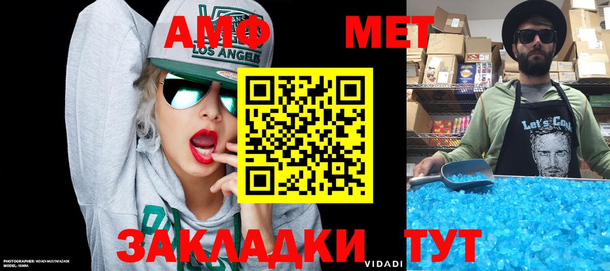 Amphetamine Розовый Дедовск