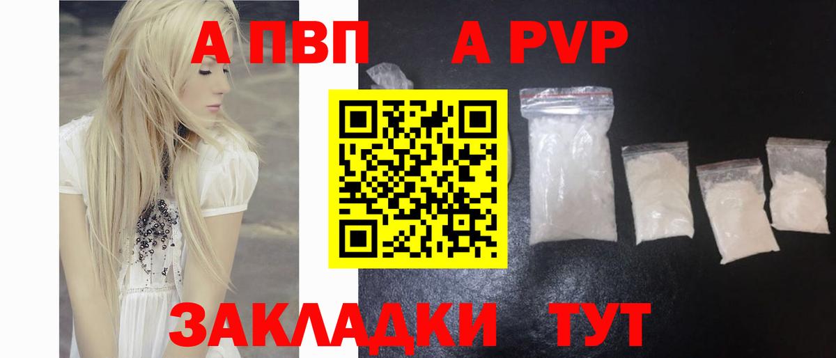 Дедовск  Alpha-PVP  Вход с VPN  даркнет сайт  А ПВП Crystall  A-PVP СК 