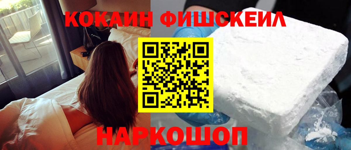 КОКАИН Эквадор  Вход с VPN  Кокаин 97%  Дедовск 