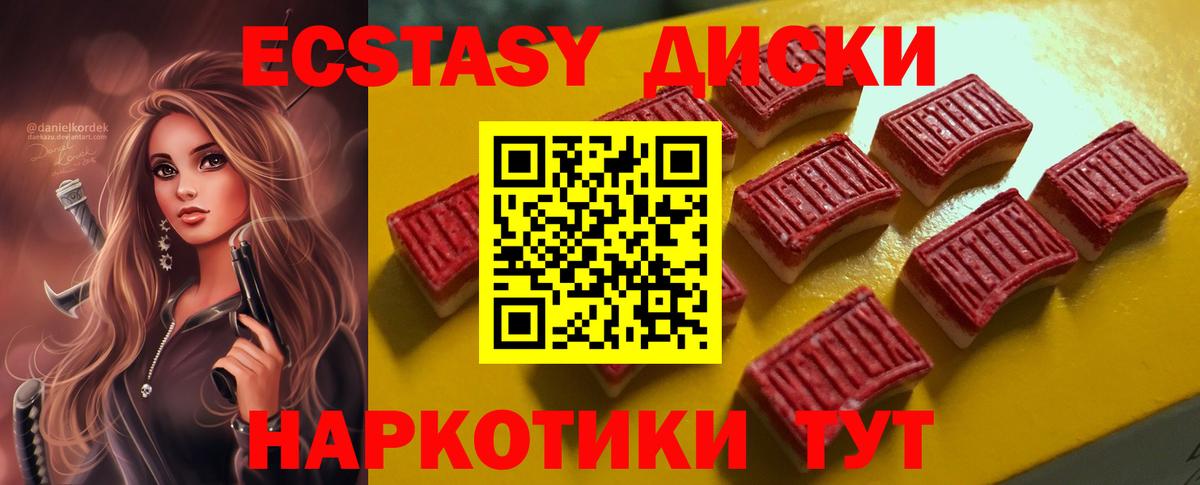 Экстази 99% Дедовск