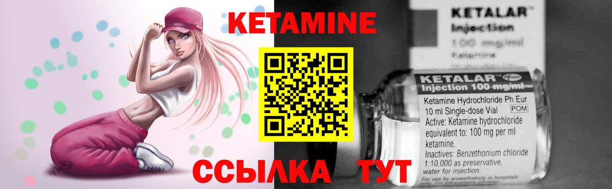 Дедовск  КЕТАМИН VHQ  Кетамин ketamine  Вход с VPN 