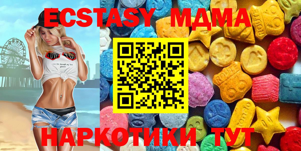 MDMA VHQ  MDMA VHQ  MDMA  Вход с VPN  Дедовск 
