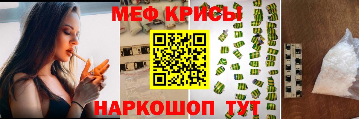 Меф мяу мяу мука Дедовск
