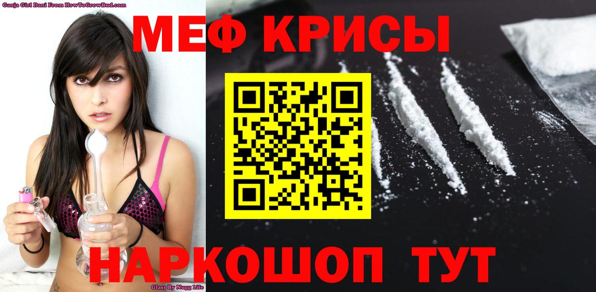 МЕФ  МЕФ кристаллы  Меф мяу мяу  МЕФ  Дедовск  Вход с VPN 