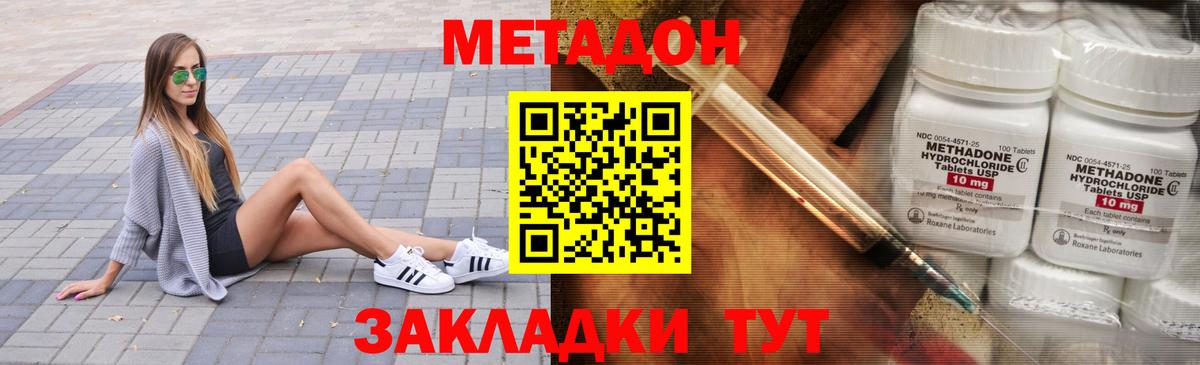 omg   Вход с VPN  Дедовск  Метадон methadone 