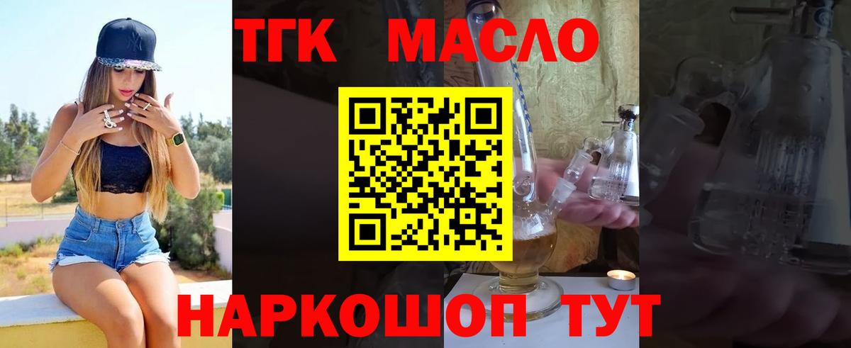 ТГК вейп Дедовск